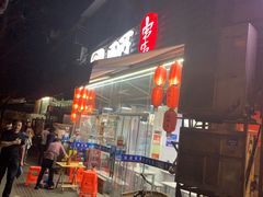 -蜀串香牛杂火锅串串