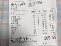 -天成·川菜家宴(礼岗店)