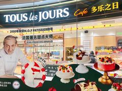 -多乐之日(颐堤港店)