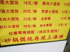 菜单-阿麟馄饨(延长路店)