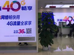 -中国电信(武林广场营业厅)