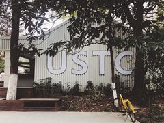 -USTC1958东区·by UNILAB