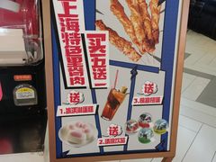 -裕兴旺老上海特色里脊肉(云瑞邻里中心店)