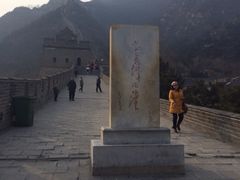 iphone_upload_pic-居庸关长城