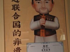 -老淮滨-蚌埠非遗小吃(淮河路店)