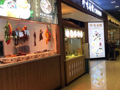 门面-珍味汤馆·潮汕家乡菜(保利文化广场店)
