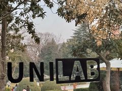 -USTC1958东区·by UNILAB