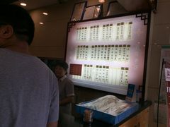 -王興記(南禅寺店)