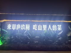 -半山•草庐玖厨(机场路店)