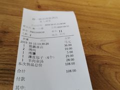 账单-静一·食光里(黄河路店)