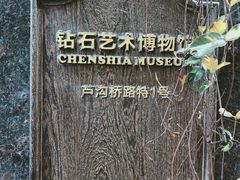 -武汉钻石艺术博物馆