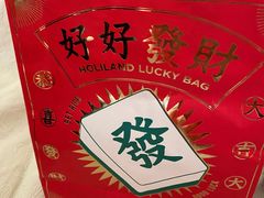 -好利来(永定路店)