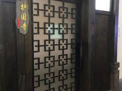 -鸭王烤鸭店(三里河店)