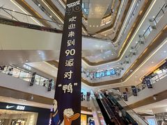 -天河城购物中心