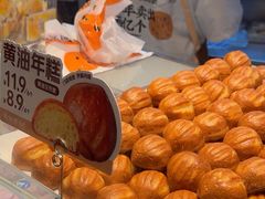 -鲍师傅糕点(国金街店)