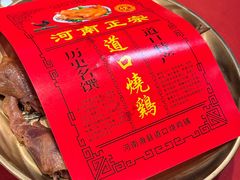 -金狮麟·新豫菜(金码大厦店)