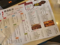 菜单-嗜辣吃客