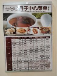 -泰州妇产医院月子中心