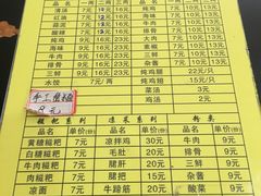菜单-继红顺河抄手名小吃