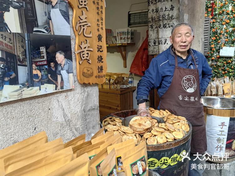 安徽宏村的必买特产图片