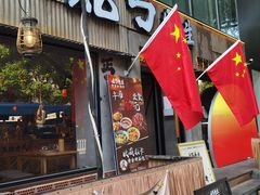 -北丐先生·野馄饨烧烤(雨花万象店)