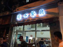 门面-蘭心餐厅(进贤路店)