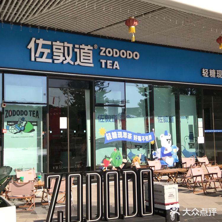 肇庆‼️够姜终于回归 奶茶天天9.9