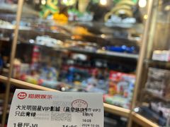 -大光明丽星VIP影城(昌里路杜比全景声店)