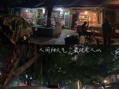 -渝味黄姐火锅(黄泥村店)
