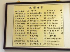 -堂屋糖水店(愚园店)