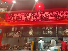 -廖川菜(八佰伴店)
