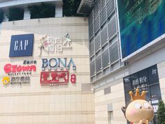 -深圳龙华星河COCO City(民治店)