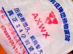-宠颐生中康贝怡动物医院