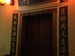 -董府·古宅餐厅