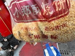 -朱记小郑酥烧饼(建康路店)