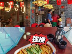 -老平遥饭馆