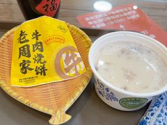 -穆得·老周家牛肉烧饼(普利街店)