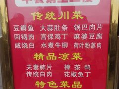 -龙抄手(文殊坊店)