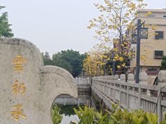 -烟桥私房菜馆(奋哥)