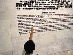 -北京周口店北京人遗址博物馆