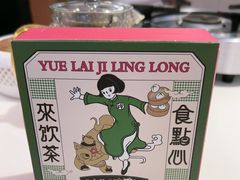 -粤来记·啫啫煲·点心(日月光店)