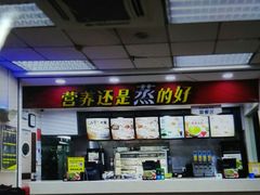 -真功夫(联丰店)