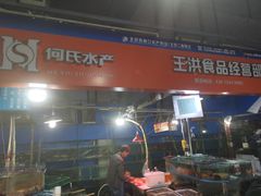 -四道口水产市场