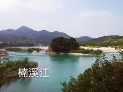 -楠溪江风景名胜区