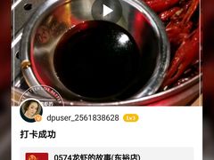 -0574龙虾的故事(东裕店)