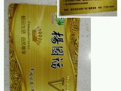 -杨国福麻辣烫(龙阳广场店)