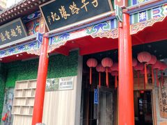 门面-子午路张记肉夹馍(小寨西路店)