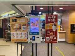 门面-麦当劳(国际大厦店)