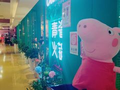 -青瓷火锅料理(西单大悦城店)