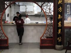 -东吴面馆(金门路金门国际商业广场店)